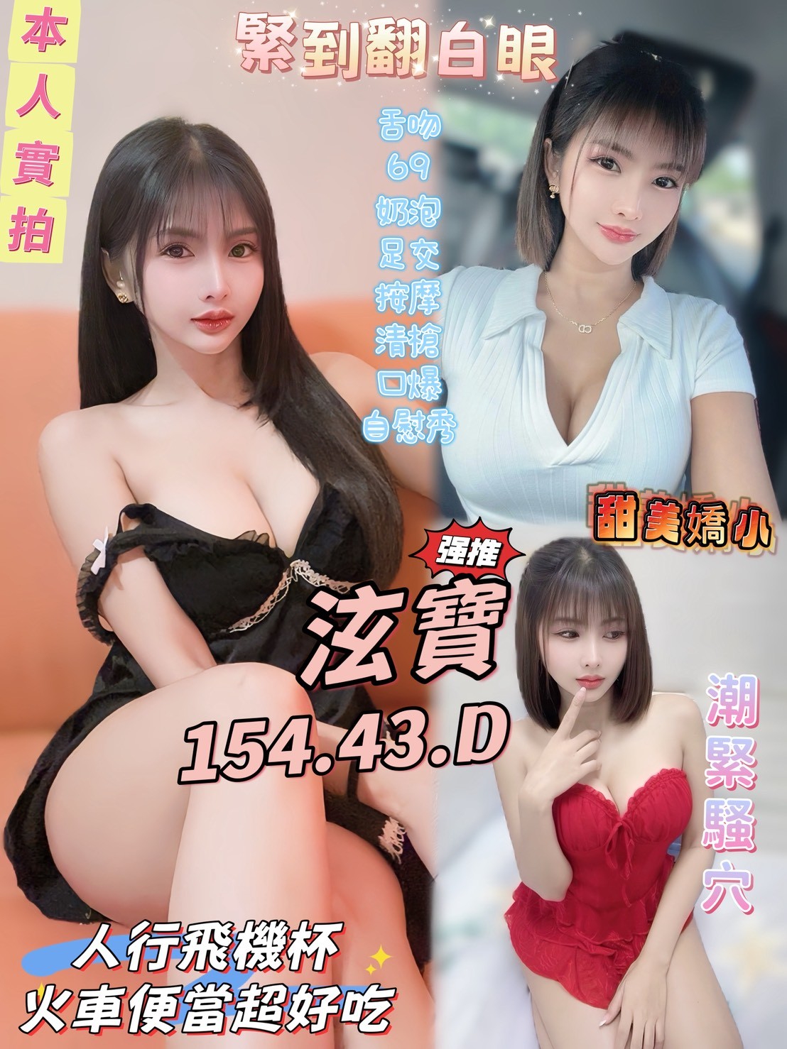 |定點|屏東 大學生 小青 160|36D